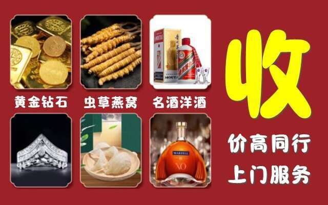 晋中回收烟酒