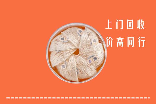 高价求购：晋中回收燕窝